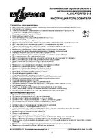Alligator TD-215