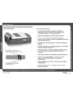 ALTANA Byko-Drive Short Instructions