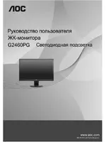 AOC G2460PG