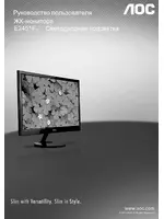 AOC E2451FH