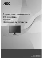 AOC G2460FQ