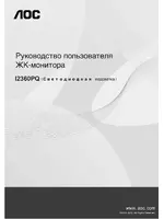 AOC I2360PQ