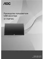 AOC E1759FWU