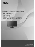 AOC E2460PQ
