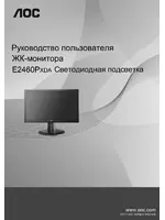 AOC E2460SXDA