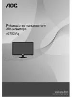 AOC E2752VQ