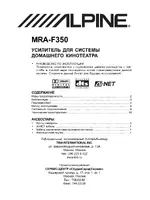 Alpine MRA-F350