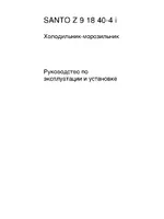 AEG Santo Z91840-4i