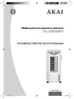 Akai FA-C051MRY