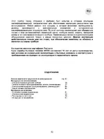 Ardo FFS 32 GX