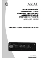 Akai ACR-133MMU