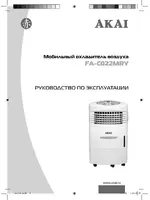 Akai FA-C022MRY