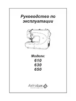 ASTRALUX 630