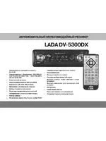 АВТОВАЗ Lada DV-5300DX