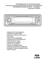 АВТОВАЗ Lada CD-3135MP