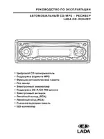 АВТОВАЗ Lada CD-2004MP