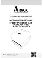 Argox CP Series