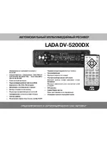 АВТОВАЗ Lada DV-5200DX