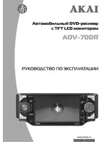 Akai ADV-70DR
