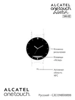 Alcatel Watch SM 02