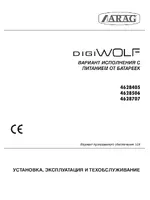 ARAG DIGIWOLF - Battery powered version
