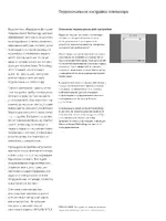 Bang & Olufsen Adaptive Sound Technology - User Guide