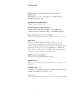 Bang & Olufsen DVB-HD - User Guide