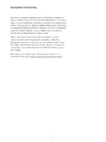 Bang & Olufsen BeoVision 11 with Beo4 User Guide