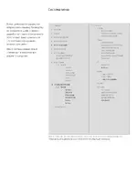 Bang & Olufsen BeoSound 4 - Supplement to User Guide