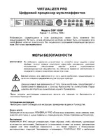 Behringer dsp_1000