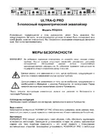 Behringer peq_2200