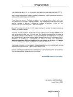 Инструкция EXEED VX (2021 - 2023)