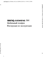BenQ-Siemens E61