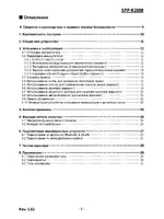 BIXOLON SPP-R200II