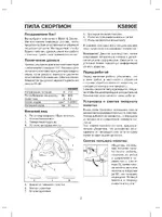 Black & Decker KS890E