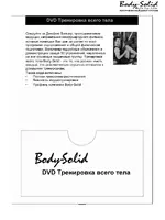 Body Solid G6B