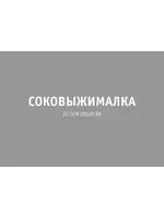 Bork JU CUN 20120 BK