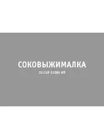 Bork JU CUP 21085 WT