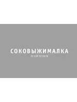 Bork JU CUP 22130 SI