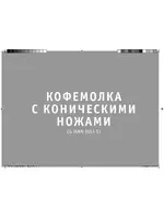 Bork CG MMN 9015 SI