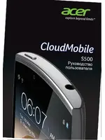 ACER CloudMobile S500