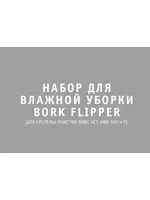 Bork Flipper