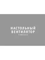 Bork FF NNN 3225 SI