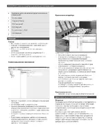 Bosch DCN-SW Conference Software Main Module