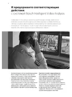 Bosch Intelligent Video Analysis