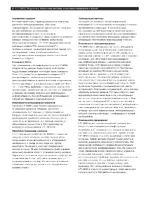 Bosch LTC 8900 Series Allegiant Matrix
