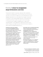 Bosch Cистемы голосового оповещения Bosch