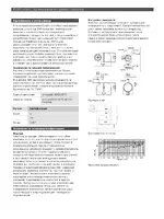 Bosch LP1-UC20E-1 Unidirectional Sound Projector
