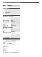 Bosch PLN-ILR Plena Inductive Loop Receiver