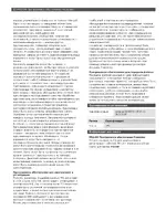 Bosch PRS-SW Praesideo Software